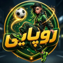بازی ‏‏روپایی: رقابت قهرمانان فوتبال