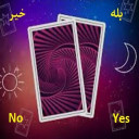 برنامه ‏فال تاروت بله خیر تک کارتی