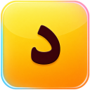 بازی ‏دیک - کلمه بازی آنلاین