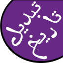 تبدیل تاریخ