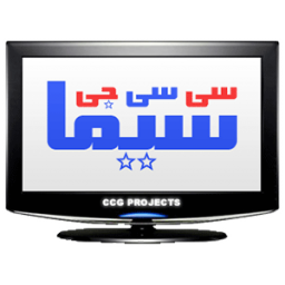 سی‌سی‌جی‌سیما - راهنمای نمایش‌های تلویزیونی به فارسی