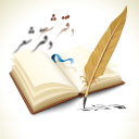دفتر شعر