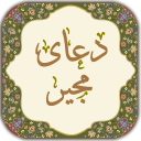 برنامه ‏دعای مجیر