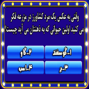 بازی فکری تیز هوش