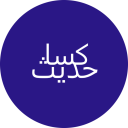 برنامه ‏حدیث کسا