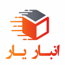 برنامه ‏انبار یار