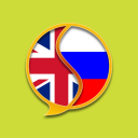 برنامه Russian English Dictionary