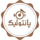 بازی پانتولیگ
