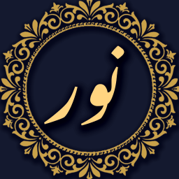 دعای نور صوتی و متنی