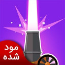 بازی انفجار توپ | نسخه مود شده