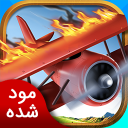 بازی بال در آتش | نسخه مود شده