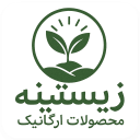زیستینه | فروشگاه محصولات ارگانیک
