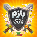 بازی ‏‏‏‏‏‏‏‏‏‏بازم بازی (رقابت آنلاین)