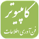 برنامه سوالات استخدامی کامپیوتر