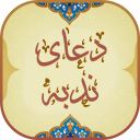 برنامه ‏دعای ندبه
