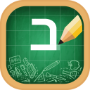 برنامه Hebrew Alphabet, Hebrew Letter