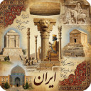 برنامه ‏‏‏‏ایران نامه