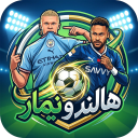 برنامه ‏پس زمینه هالند و نیمار