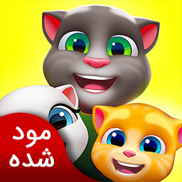 دوستان تام سخنگو | نسخه مود شده
