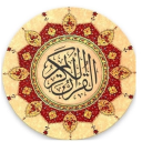 برنامه ‏‏‏قران فارسی صوتی(همراه با اذکار )
