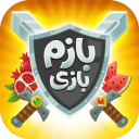 بازی ‏‏بازم بازی (رقابت آنلاین)