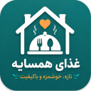 برنامه ‏غذای همسایه