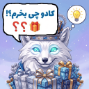 برنامه ‏دستیار انتخاب کادو | کینگ‌فاکس