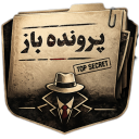 بازی ‏پرونده باز - پرونده جنایی آنلاین