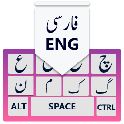 Farsi Keyboard: Persian Keyboard Farsi and English