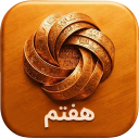 برنامه ‏کلاس هفتم ( کتاب امتحان تست )