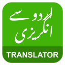 English Urdu Translator