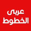 Best Arabic Fonts for FlipFont