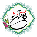 برنامه حافظ قرآن شو