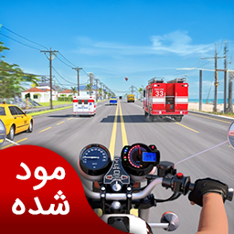 موتورسواری در ترافیک | نسخه مود شده