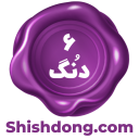 برنامه ‏‏شیش دنگ
