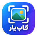 برنامه ‏قاب یار