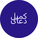 برنامه ‏دعای کمیل