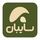 برنامه ‏سایبان