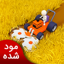 بازی چمن زنی | نسخه مود شده