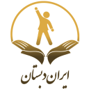 برنامه ‏‏‏‏ایران دبستان آموزش اول دبستان