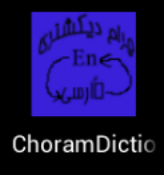 دیکشنری چرام