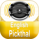 برنامه Quran Audio - Eng Pickthal