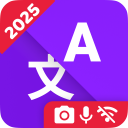 برنامه ‏‏مترجم آنلاین و آفلاین _ ترجمه عکس