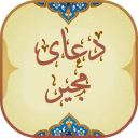 برنامه ‏دعای مجیر