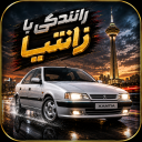 بازی ‏ماشین بازی زانتیا
