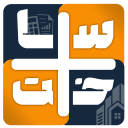 برنامه ‏‏ساخت پلاس: حسابداری انبوه سازان