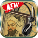 برنامه ‏کتاب صوتی غزلیات هاتف اصفهانی