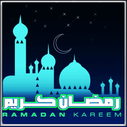دعاهای روزانه رمضان(صوتی)