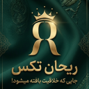 برنامه ‏‏‏ریحان تکس