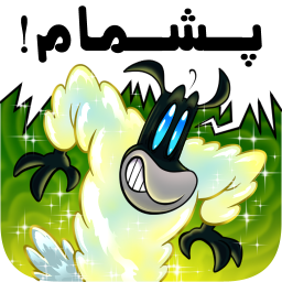 گوسفند ابرقهرمان
